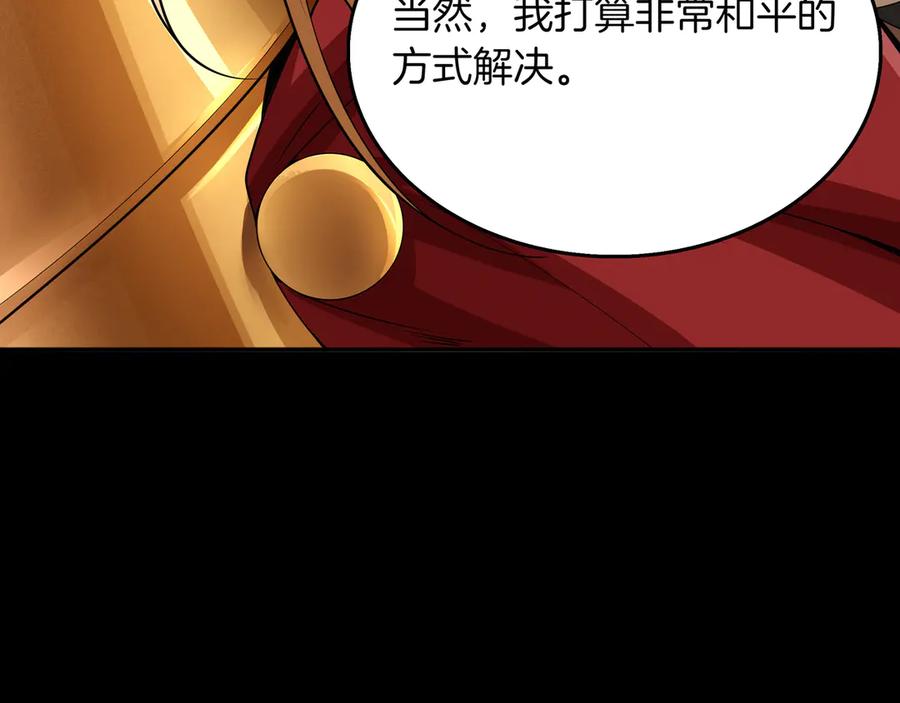 《被嘲笑的魔王，靠抽奖开无双》第12话 童话与现实 第179页