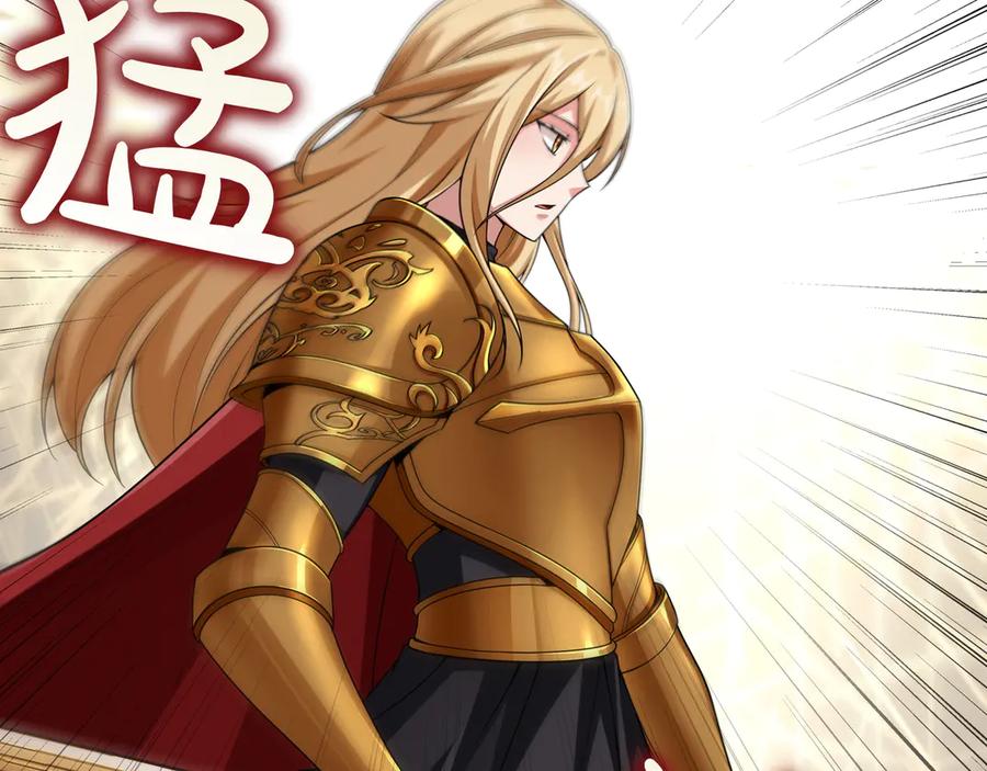 《被嘲笑的魔王，靠抽奖开无双》第12话 童话与现实 第71页