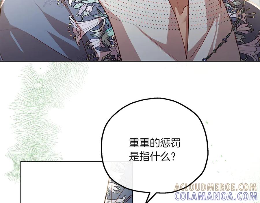 《如果疯狗拎起棍子》第12话 态度 第129页
