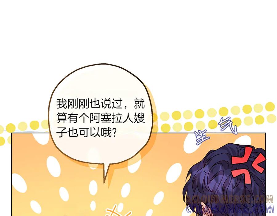 《如果疯狗拎起棍子》第12话 态度 第49页