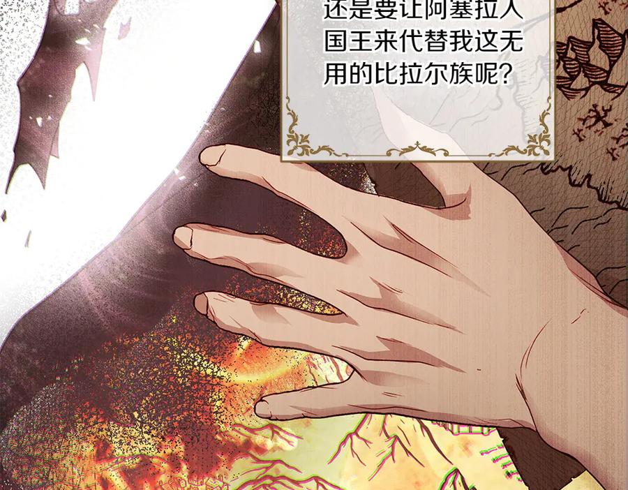 《如果疯狗拎起棍子》第12话 态度 第8页