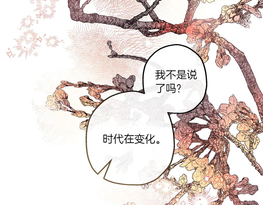 《如果疯狗拎起棍子》第12话 态度 第47页
