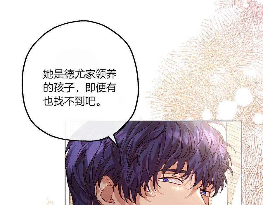 《如果疯狗拎起棍子》第12话 态度 第38页