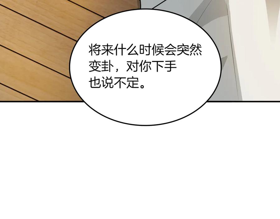 《被嘲笑的魔王，靠抽奖开无双》第12话 童话与现实 第35页