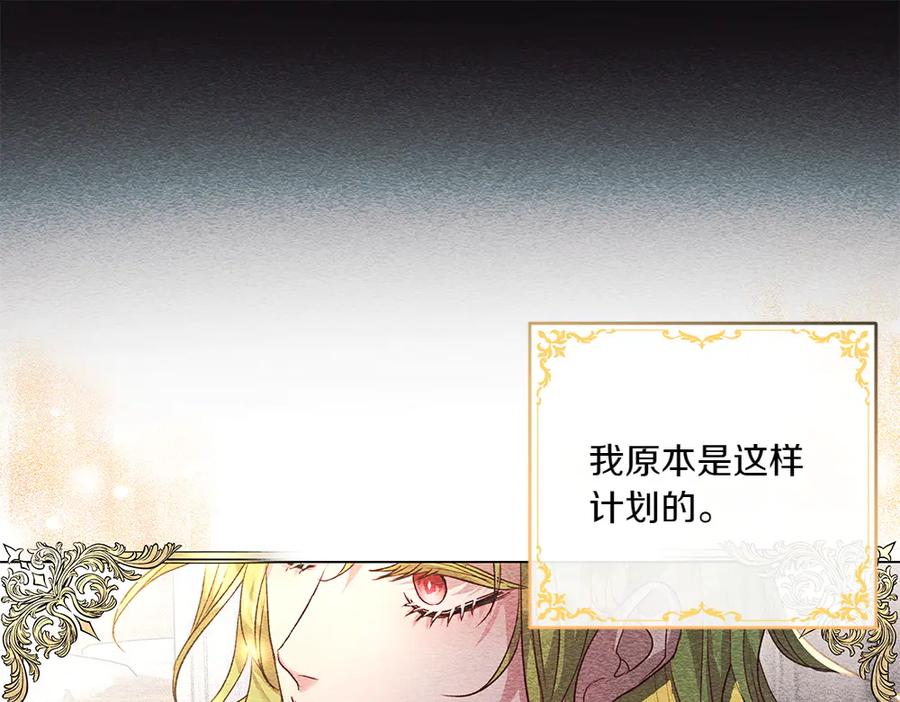 《如果疯狗拎起棍子》第12话 态度 第19页