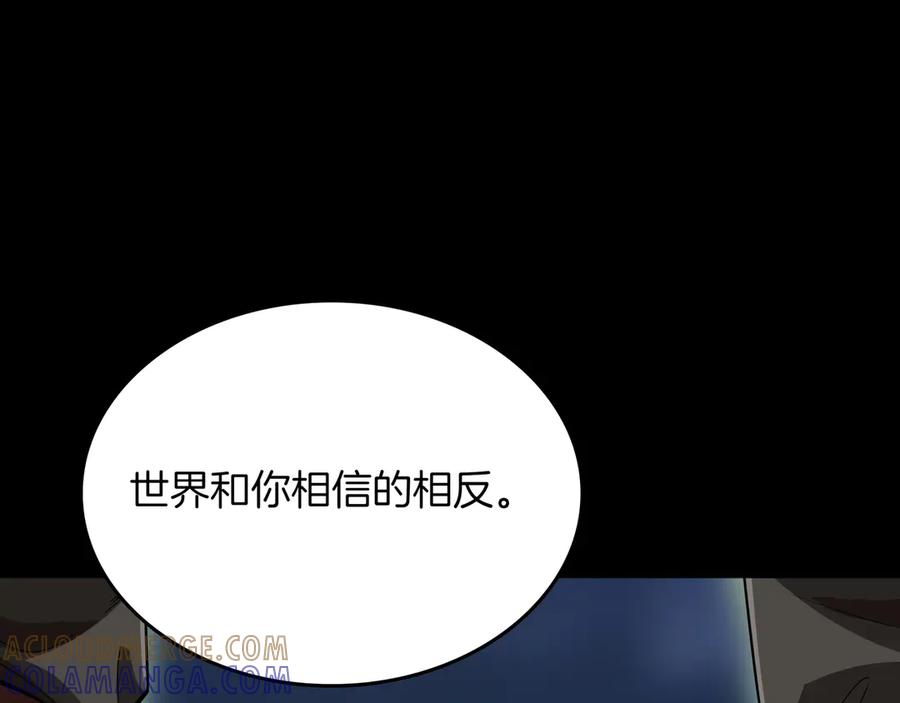 《被嘲笑的魔王，靠抽奖开无双》第12话 童话与现实 第237页