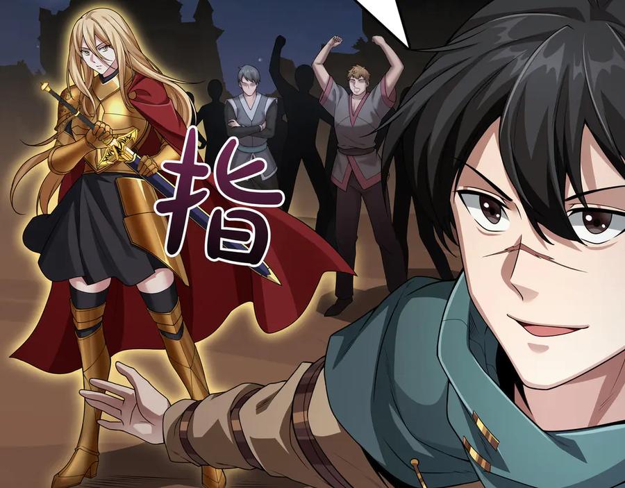 《被嘲笑的魔王，靠抽奖开无双》第12话 童话与现实 第187页