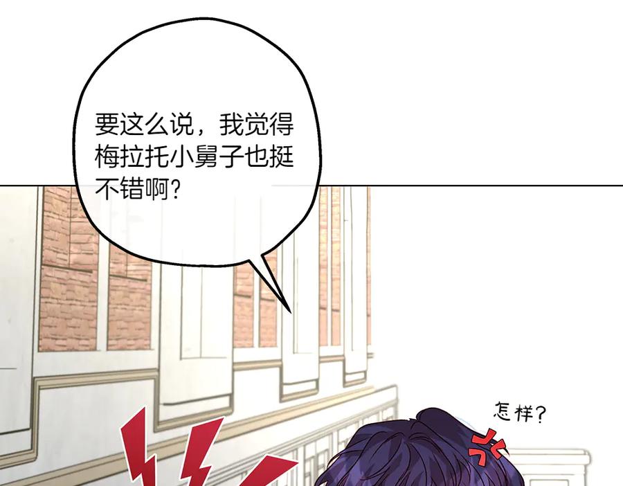 《如果疯狗拎起棍子》第12话 态度 第51页