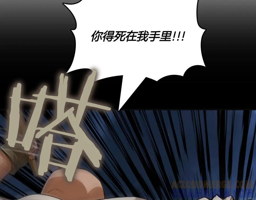 《被嘲笑的魔王，靠抽奖开无双》第12话 童话与现实 第141页
