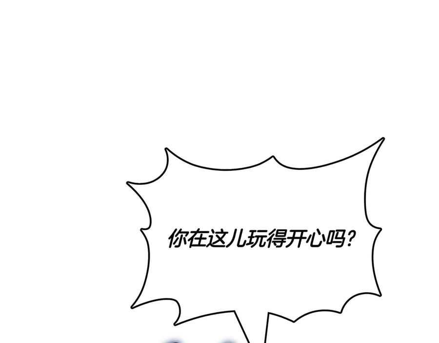 《被嘲笑的魔王，靠抽奖开无双》第13话 动摇 第166页