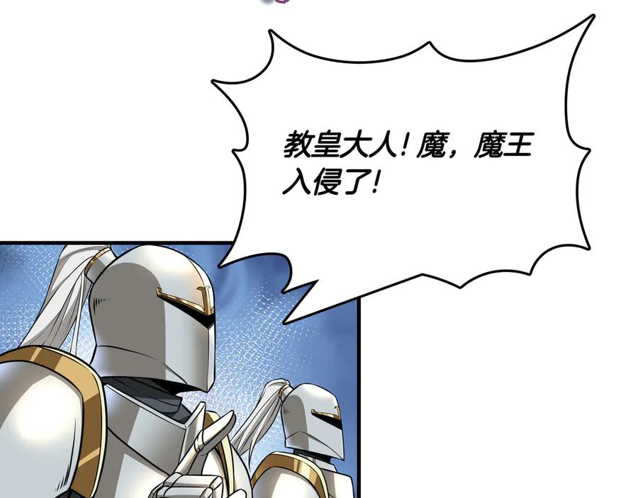 《被嘲笑的魔王，靠抽奖开无双》第13话 动摇 第158页