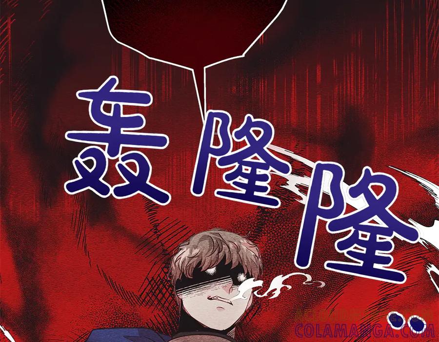 《如果疯狗拎起棍子》第13话 称呼 第21页
