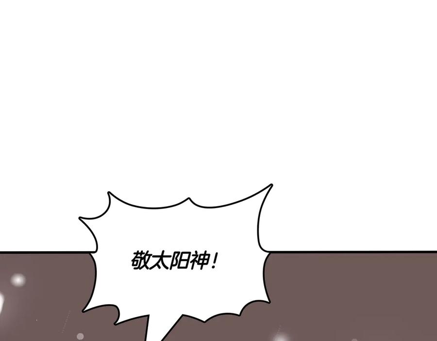 《被嘲笑的魔王，靠抽奖开无双》第13话 动摇 第91页
