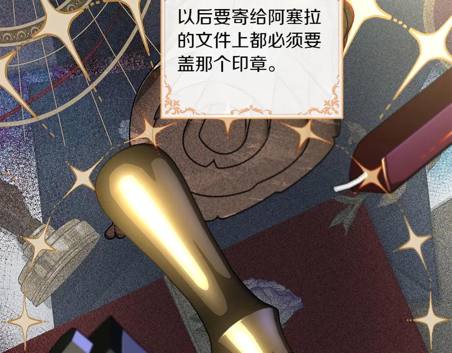 《如果疯狗拎起棍子》第13话 称呼 第116页
