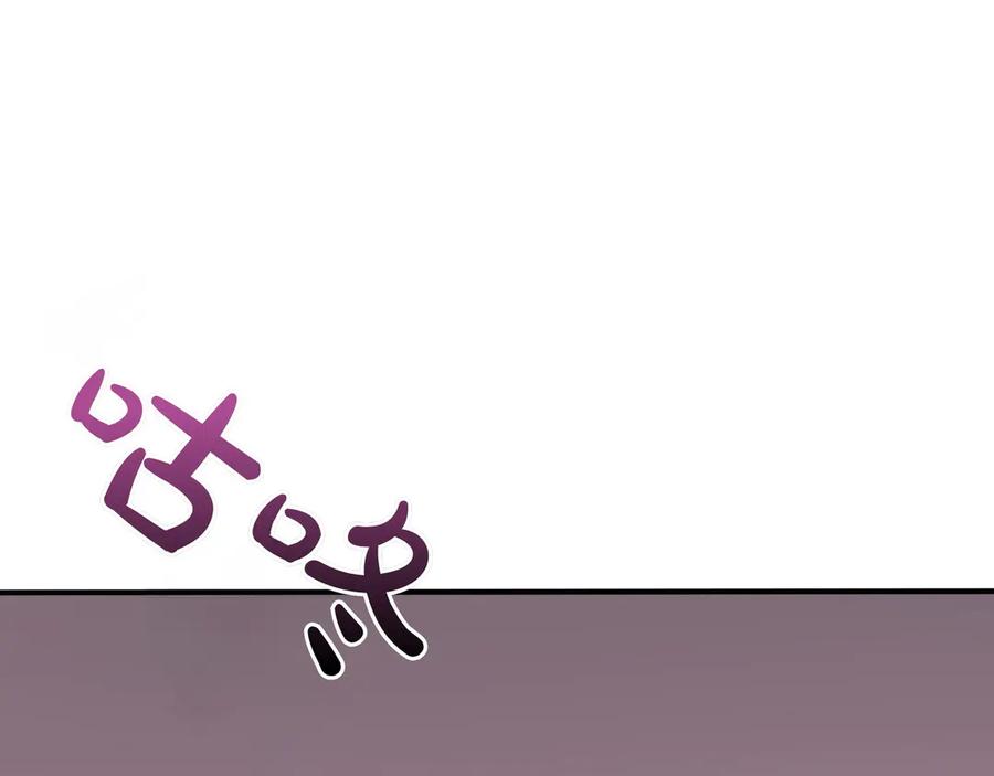《被嘲笑的魔王，靠抽奖开无双》第13话 动摇 第94页