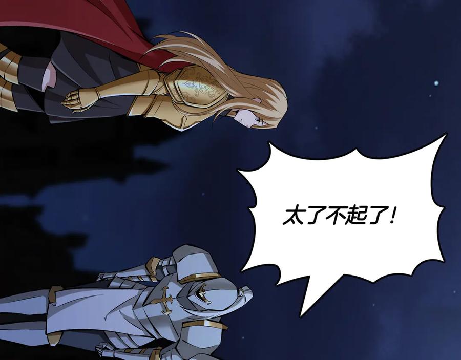 《被嘲笑的魔王，靠抽奖开无双》第13话 动摇 第75页