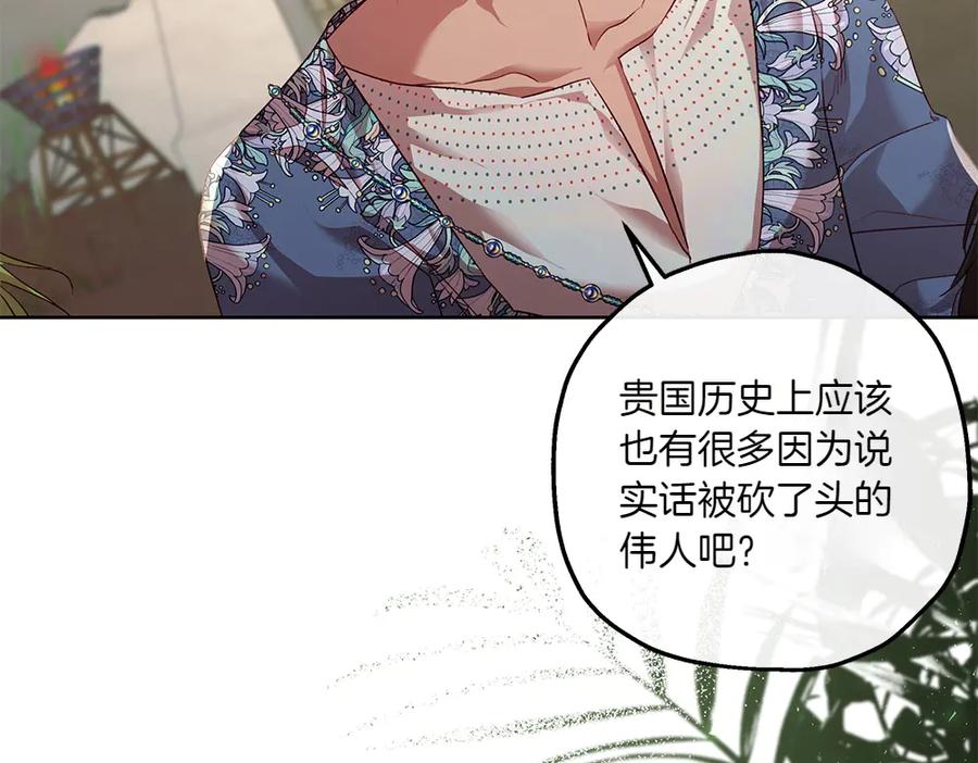 《如果疯狗拎起棍子》第13话 称呼 第10页