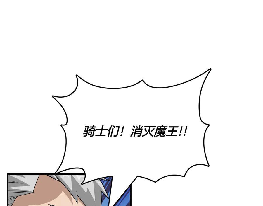 《被嘲笑的魔王，靠抽奖开无双》第13话 动摇 第174页
