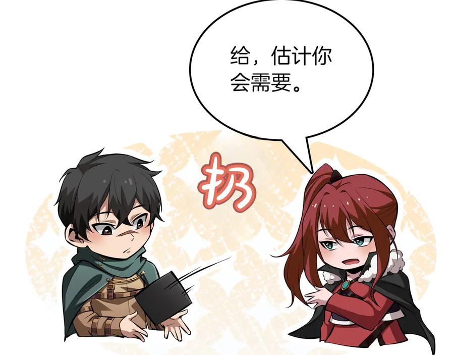 《被嘲笑的魔王，靠抽奖开无双》第13话 动摇 第222页