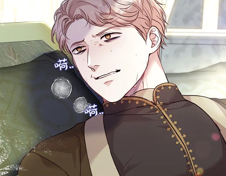 《如果疯狗拎起棍子》第13话 称呼 第76页