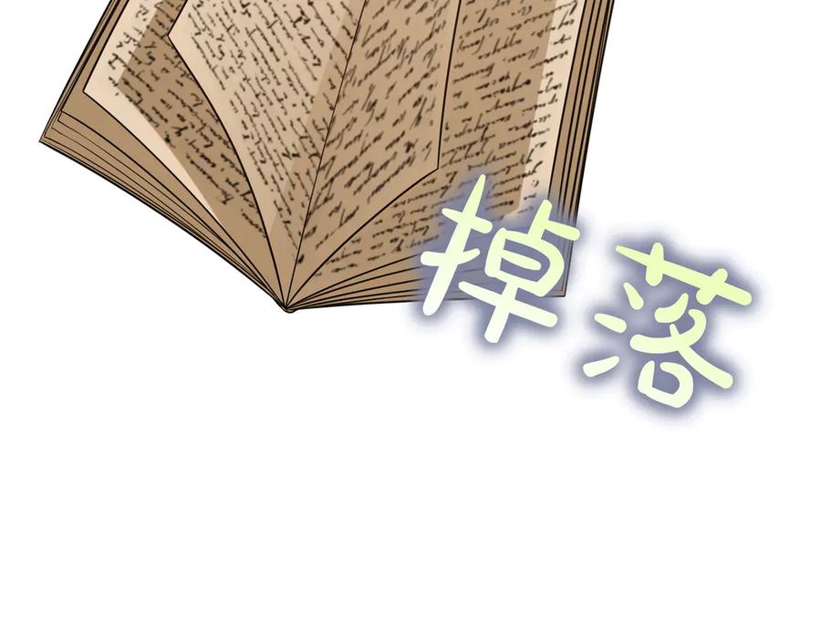 《被嘲笑的魔王，靠抽奖开无双》第13话 动摇 第142页