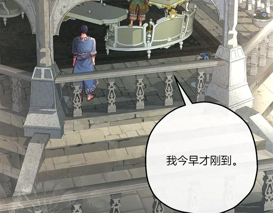《如果疯狗拎起棍子》第13话 称呼 第108页