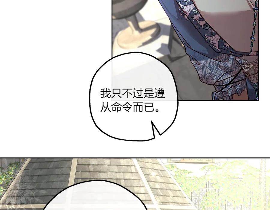 《如果疯狗拎起棍子》第13话 称呼 第106页