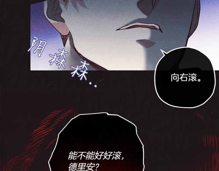 《如果疯狗拎起棍子》第13话 称呼 第20页