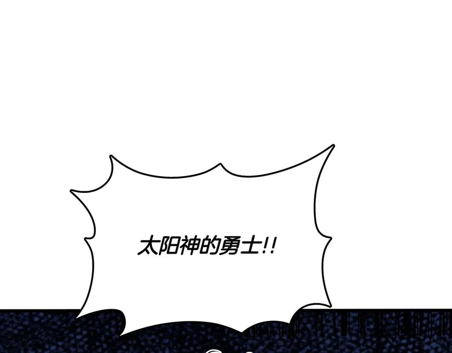 《被嘲笑的魔王，靠抽奖开无双》第13话 动摇 第24页