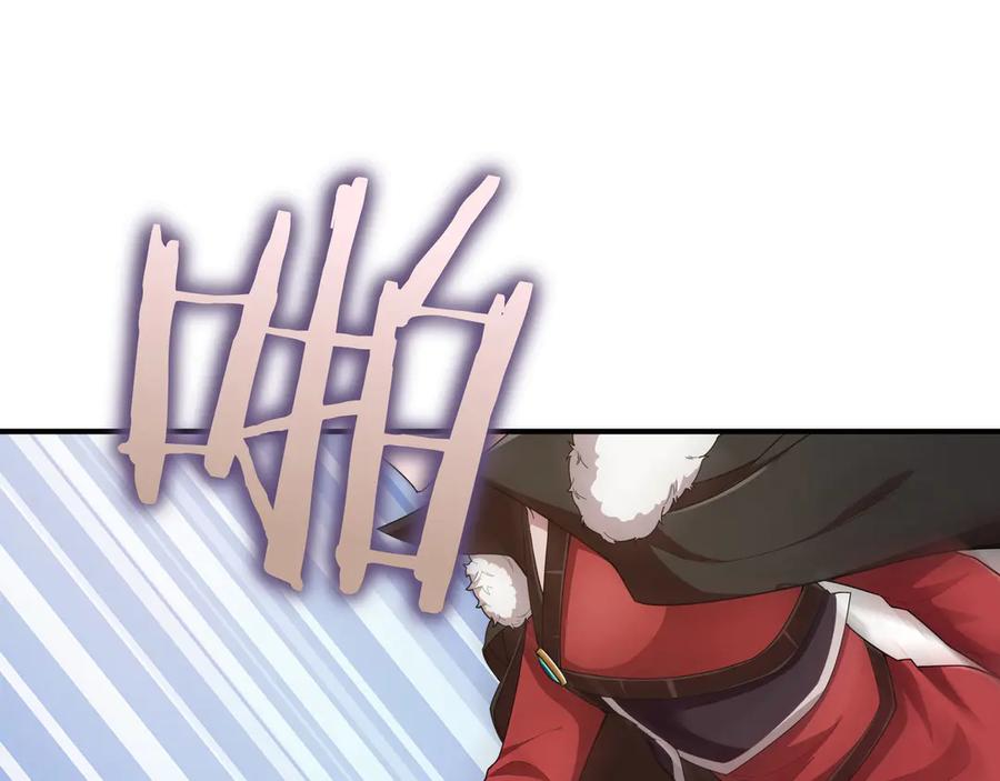 《被嘲笑的魔王，靠抽奖开无双》第13话 动摇 第215页