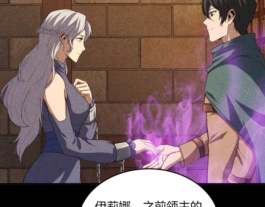 《被嘲笑的魔王，靠抽奖开无双》第13话 动摇 第38页