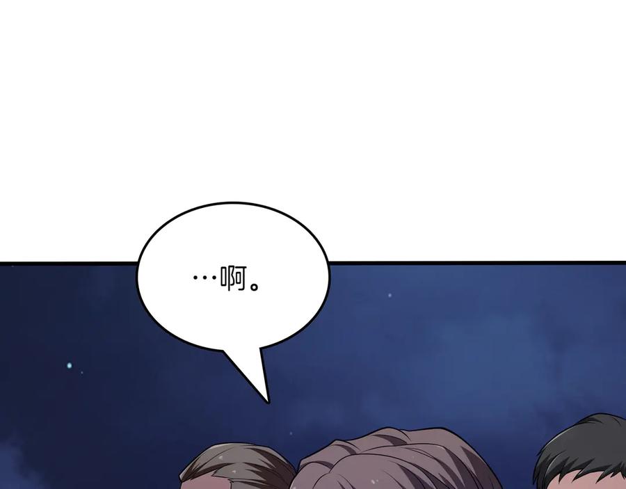 《被嘲笑的魔王，靠抽奖开无双》第13话 动摇 第15页