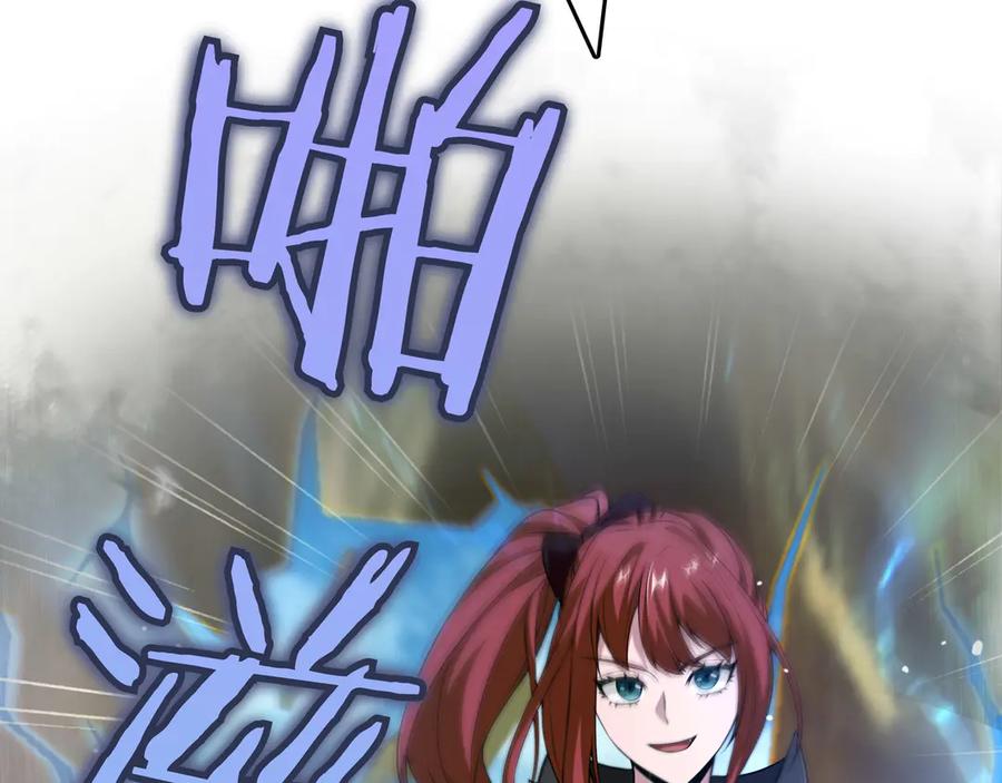《被嘲笑的魔王，靠抽奖开无双》第13话 动摇 第167页