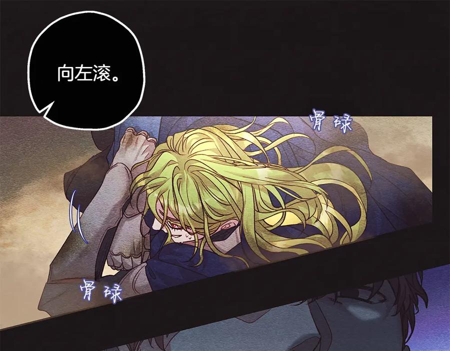 《如果疯狗拎起棍子》第13话 称呼 第19页