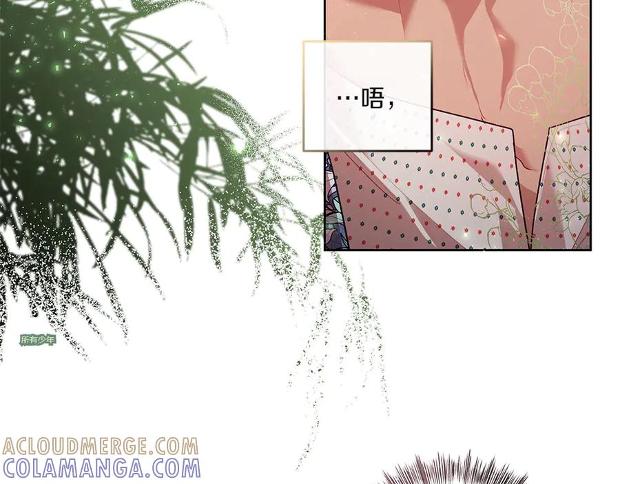 《如果疯狗拎起棍子》第13话 称呼 第13页
