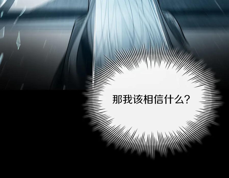 《被嘲笑的魔王，靠抽奖开无双》第13话 动摇 第56页