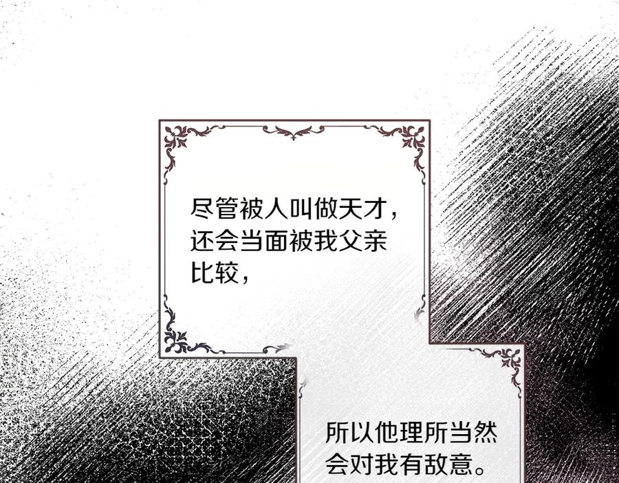 《如果疯狗拎起棍子》第13话 称呼 第100页