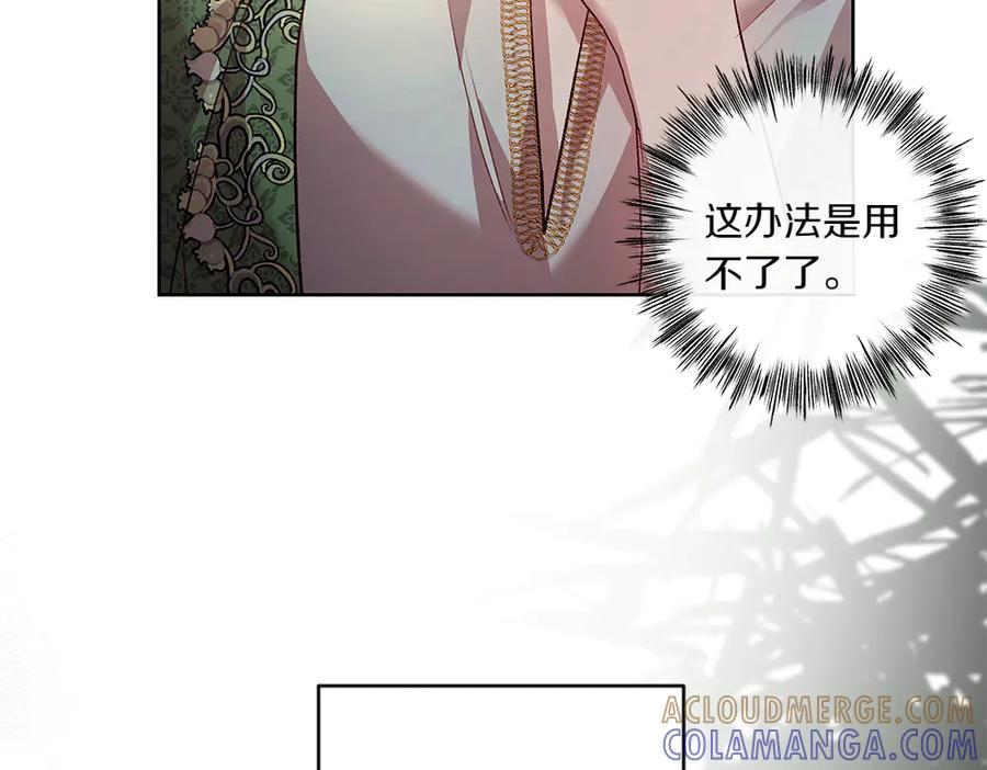 《如果疯狗拎起棍子》第13话 称呼 第25页