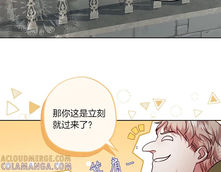 《如果疯狗拎起棍子》第13话 称呼 第109页