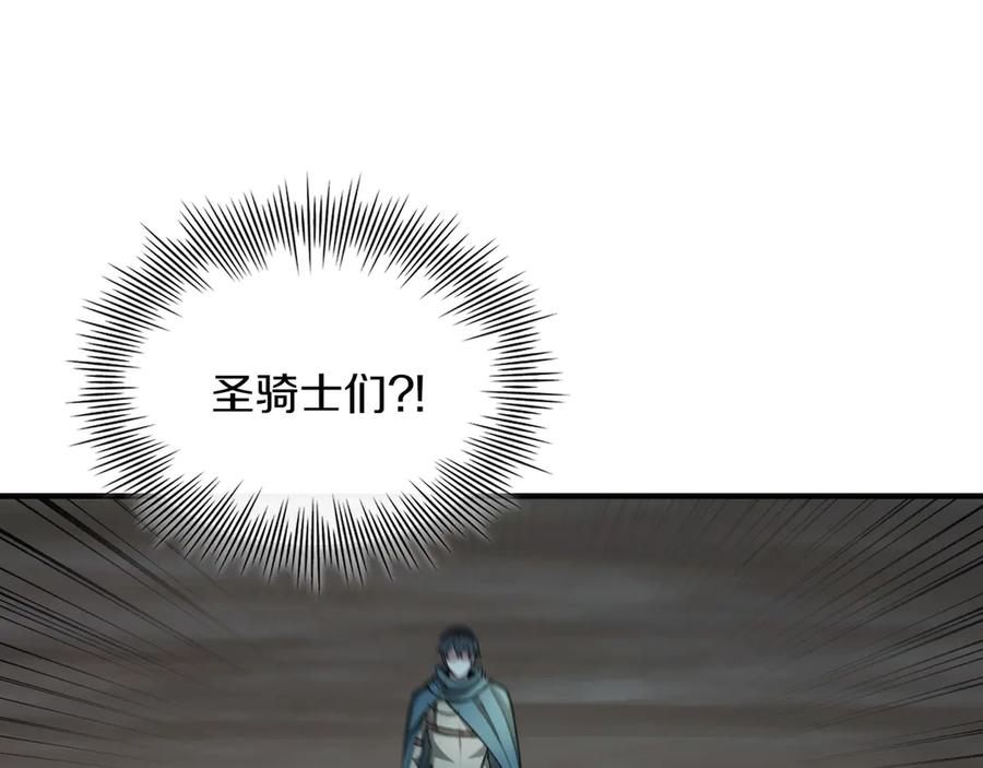 《被嘲笑的魔王，靠抽奖开无双》第13话 动摇 第64页