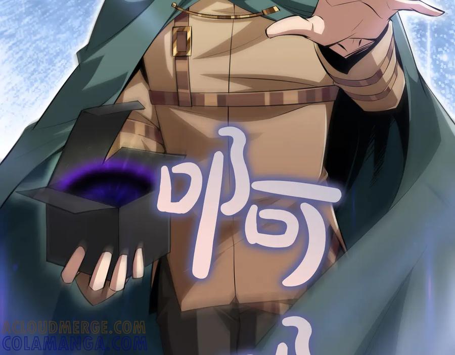 《被嘲笑的魔王，靠抽奖开无双》第13话 动摇 第229页