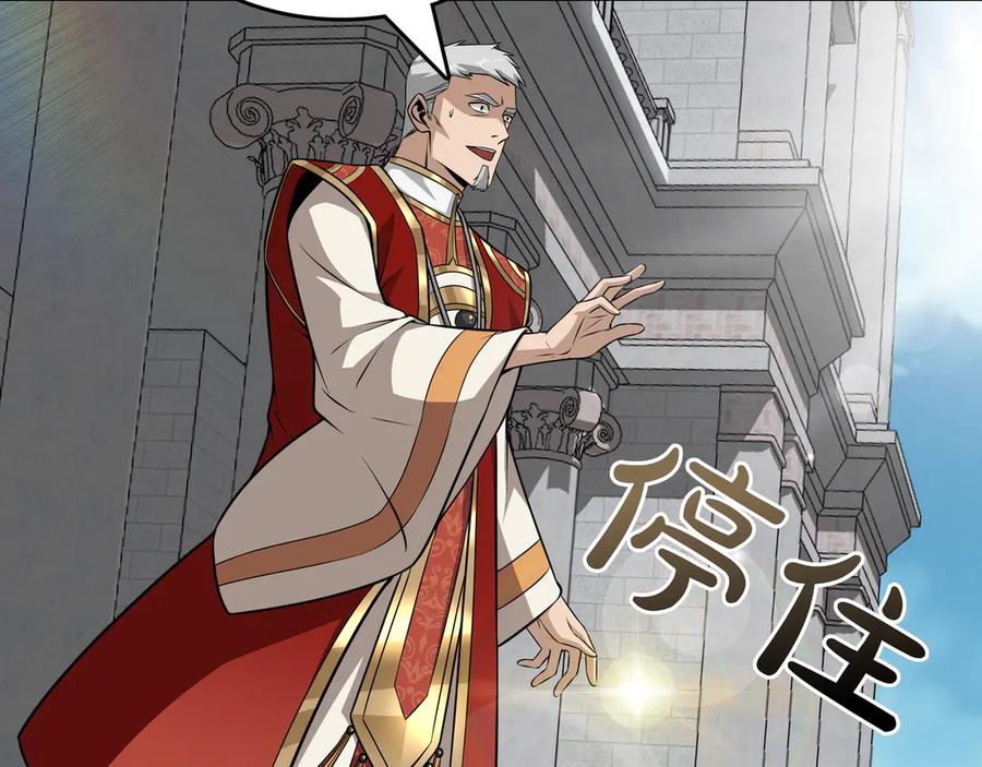 《被嘲笑的魔王，靠抽奖开无双》第13话 动摇 第151页