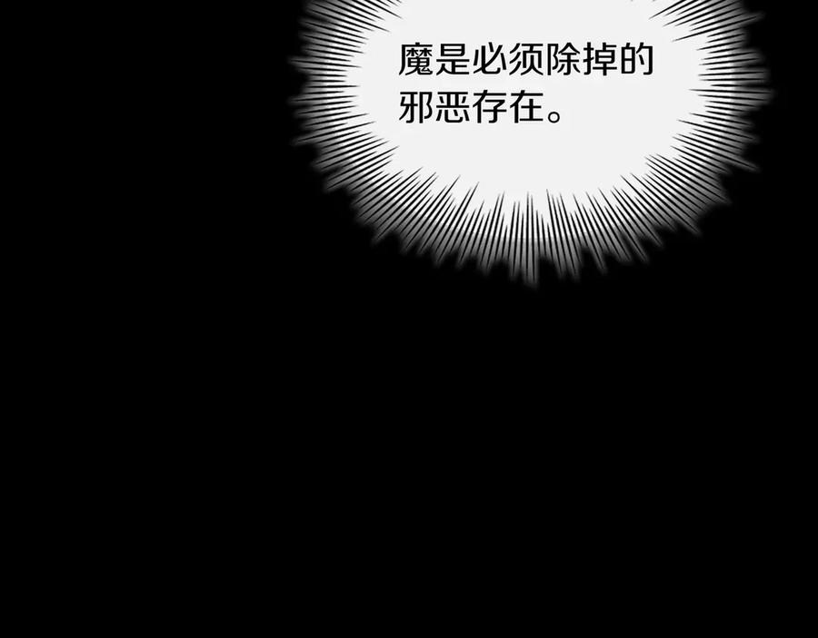 《被嘲笑的魔王，靠抽奖开无双》第13话 动摇 第50页