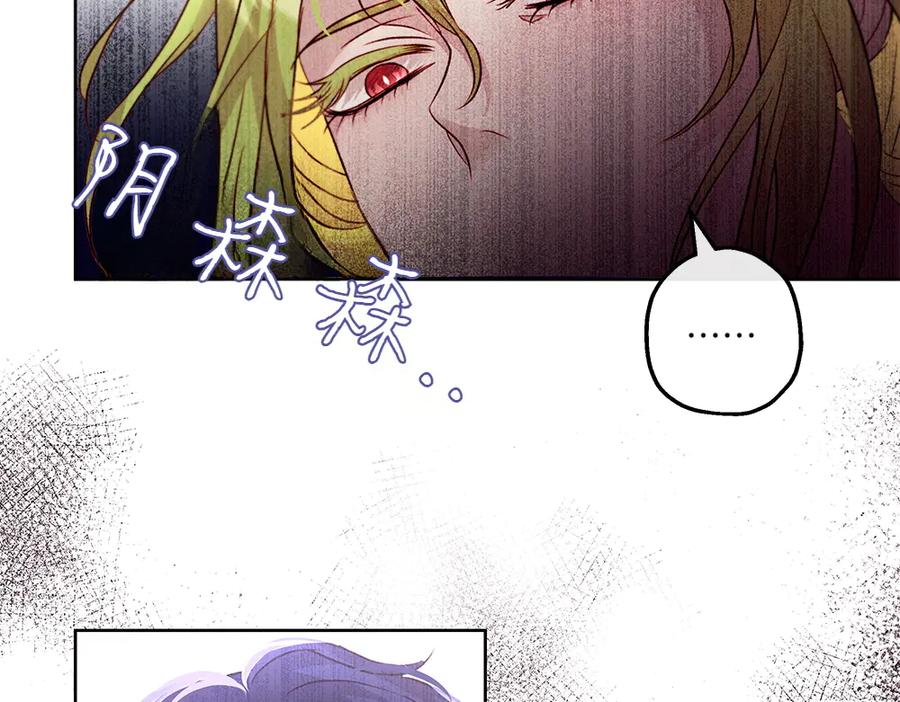 《如果疯狗拎起棍子》第13话 称呼 第123页