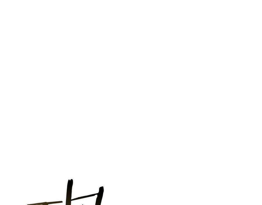 《被嘲笑的魔王，靠抽奖开无双》第13话 动摇 第211页