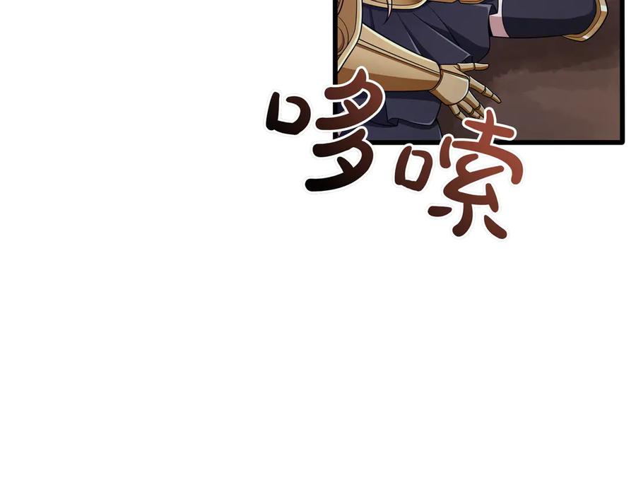 《被嘲笑的魔王，靠抽奖开无双》第13话 动摇 第23页