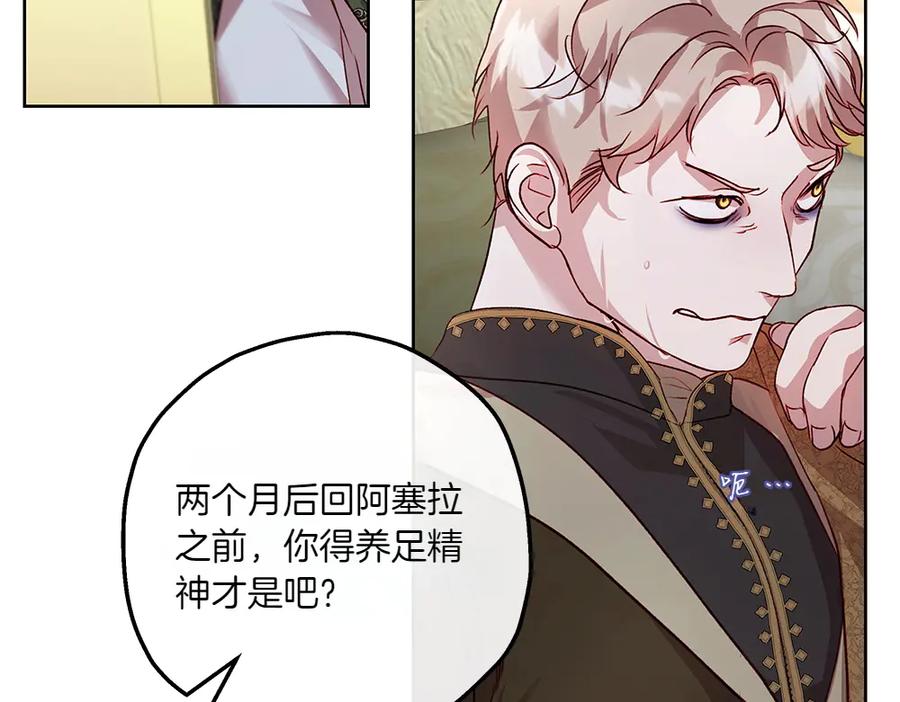 《如果疯狗拎起棍子》第13话 称呼 第120页