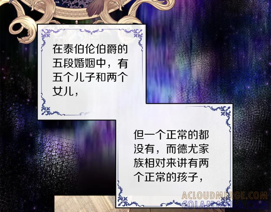 《如果疯狗拎起棍子》第13话 称呼 第97页