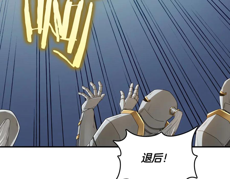 《被嘲笑的魔王，靠抽奖开无双》第13话 动摇 第220页