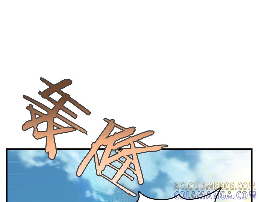 《被嘲笑的魔王，靠抽奖开无双》第13话 动摇 第153页